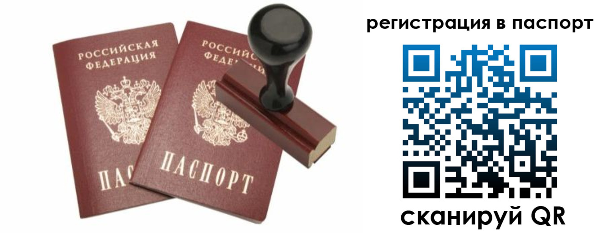 временная регистрация купить в Ноябрьске