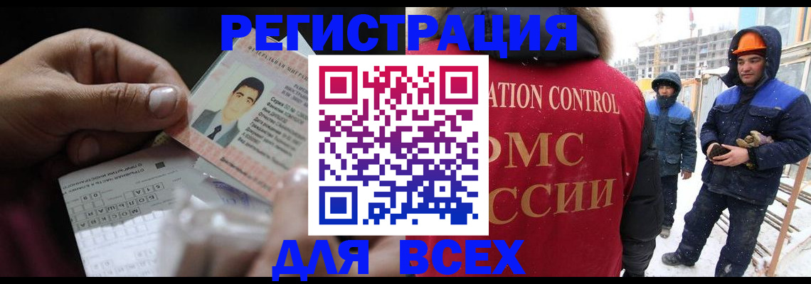 прописка для военкомата в Ноябрьске