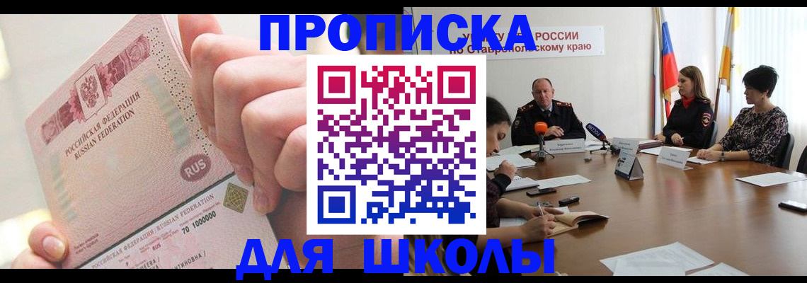 прописка от собственника в Ноябрьске