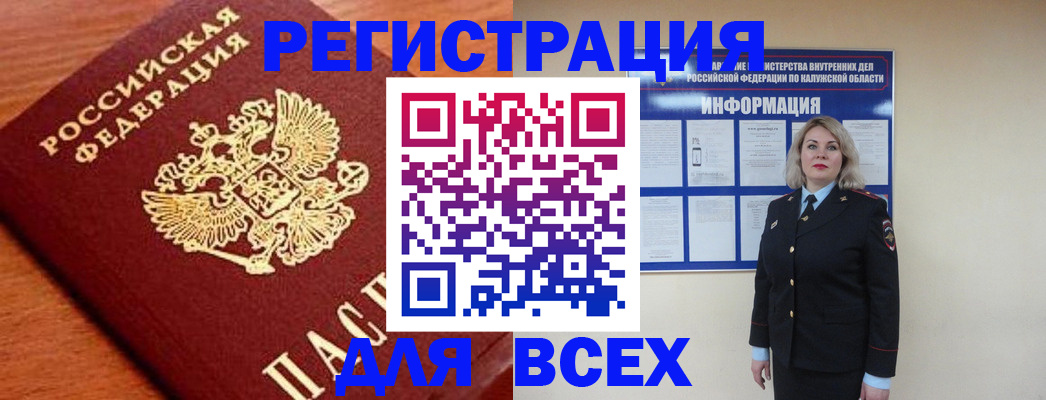 прописка поиск в Ноябрьске