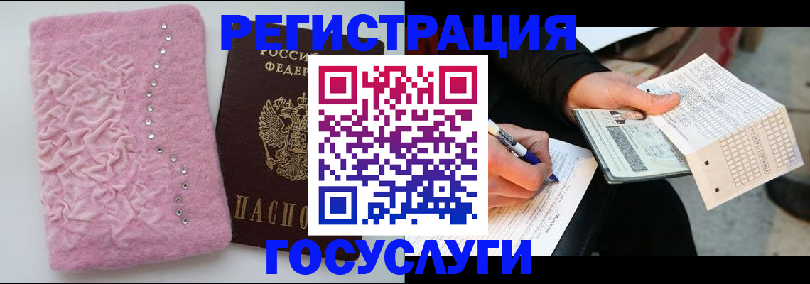 прописка в квартире в Ноябрьске