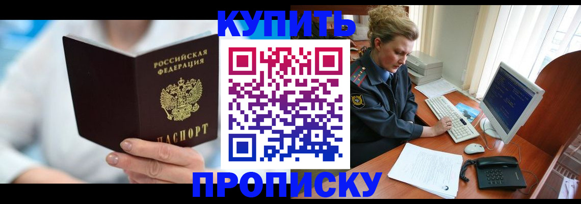 где прописаться в Ноябрьске