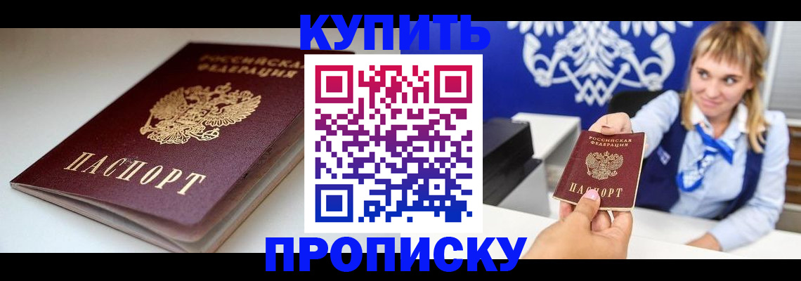 временная регистрация собственник в Ноябрьске