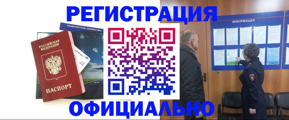 прописка в квартире в Ноябрьске