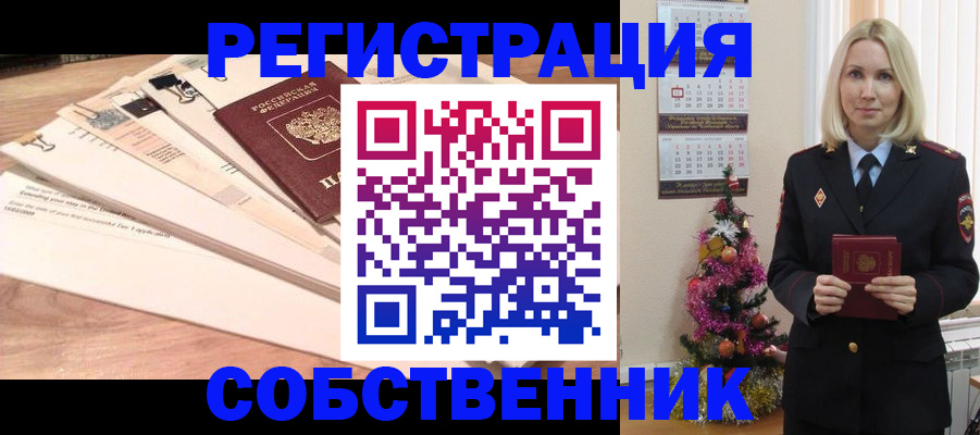 временная регистрация недорого в Ноябрьске