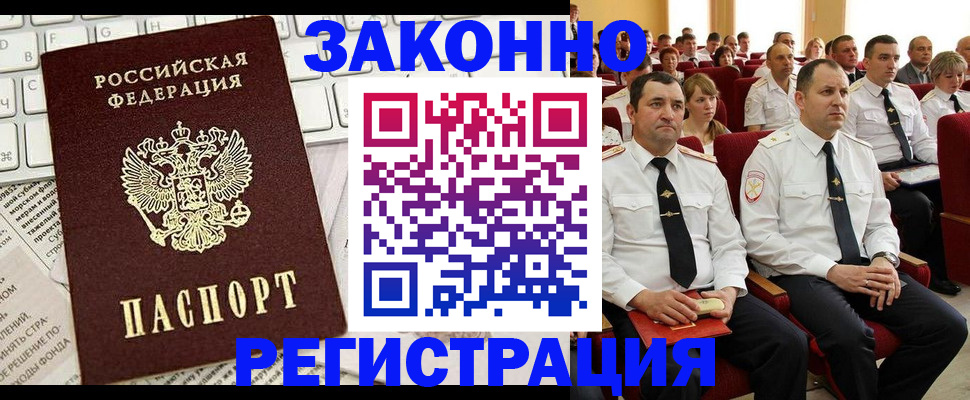 прописка поиск в Ноябрьске
