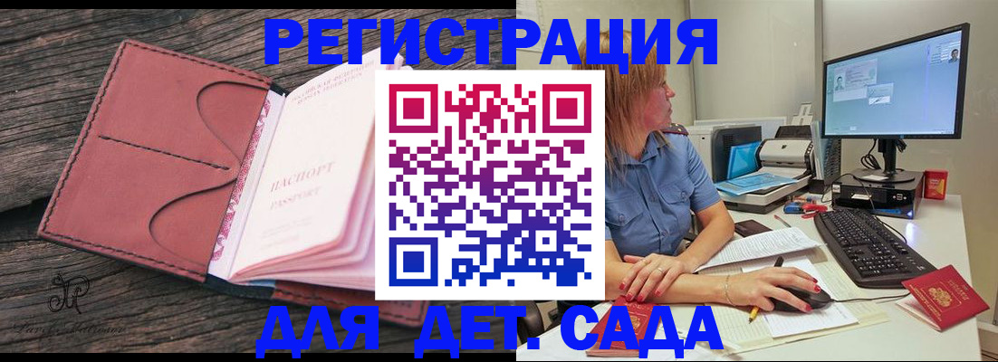 временная регистрация законно в Ноябрьске