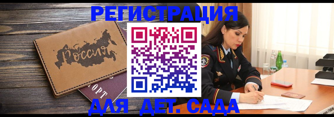 прописка гарантия в Ноябрьске