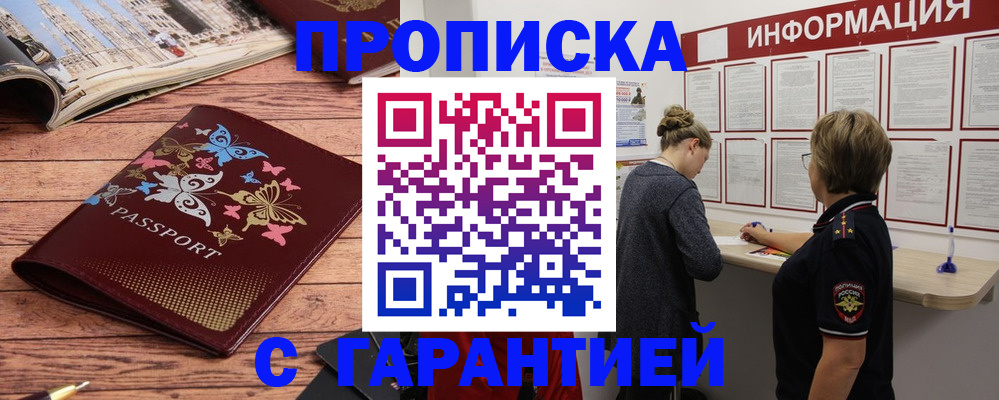 прописка для кредита в Ноябрьске