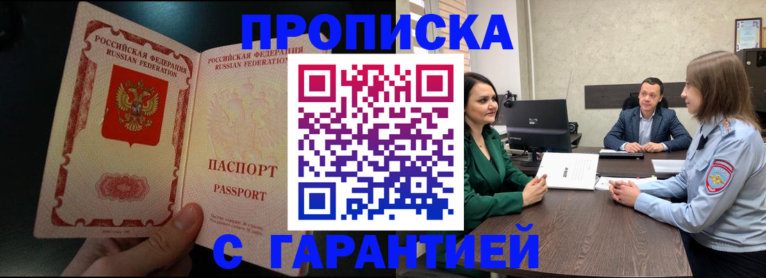 временная регистрация 2025 в Ноябрьске